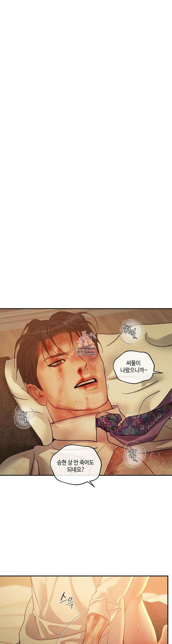 조개소년 : 발화 35화 1
