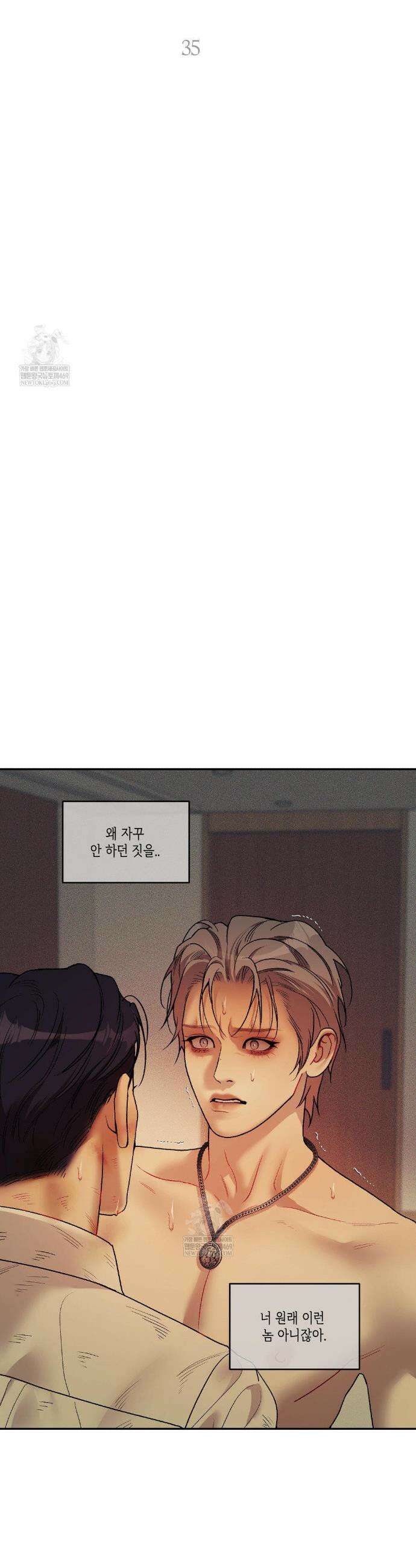 조개소년 : 발화 35화 5