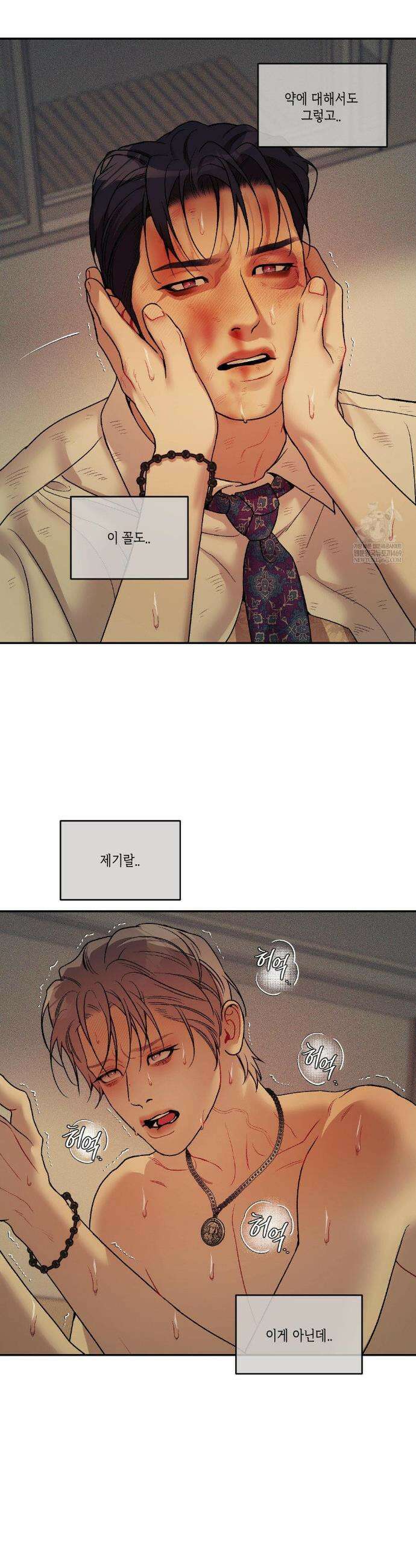 조개소년 : 발화 35화 6