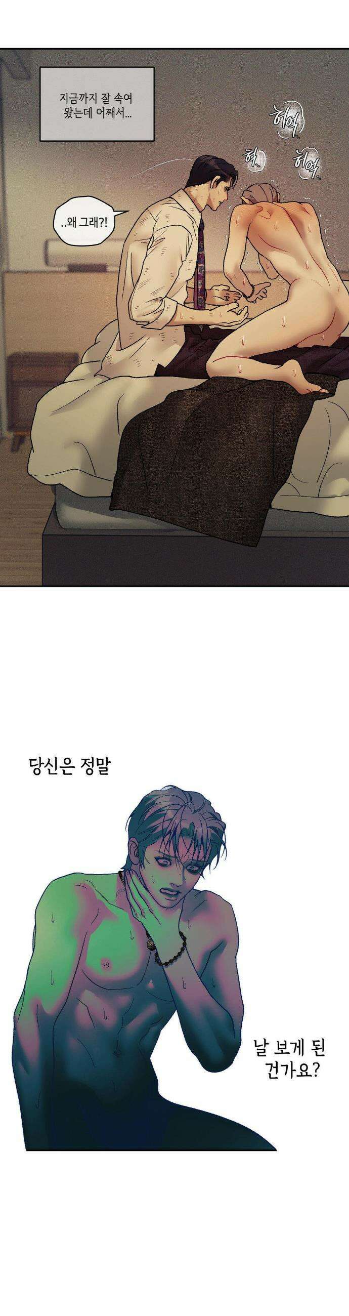 조개소년 : 발화 35화 7