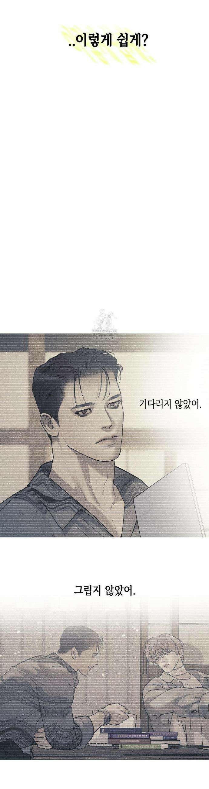 조개소년 : 발화 35화 8