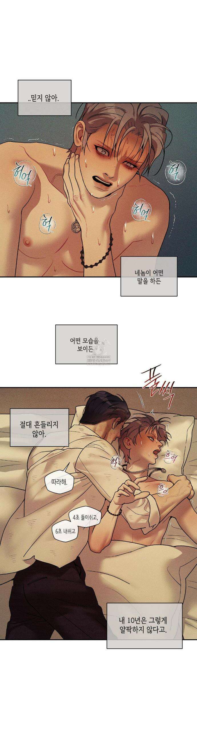 조개소년 : 발화 35화 9