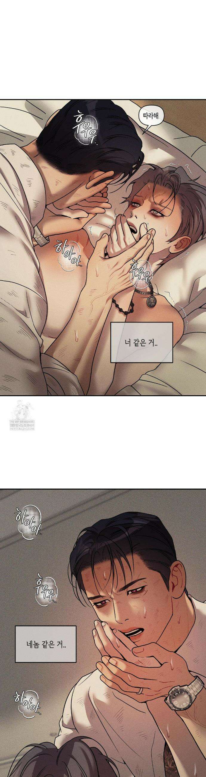 조개소년 : 발화 35화 10