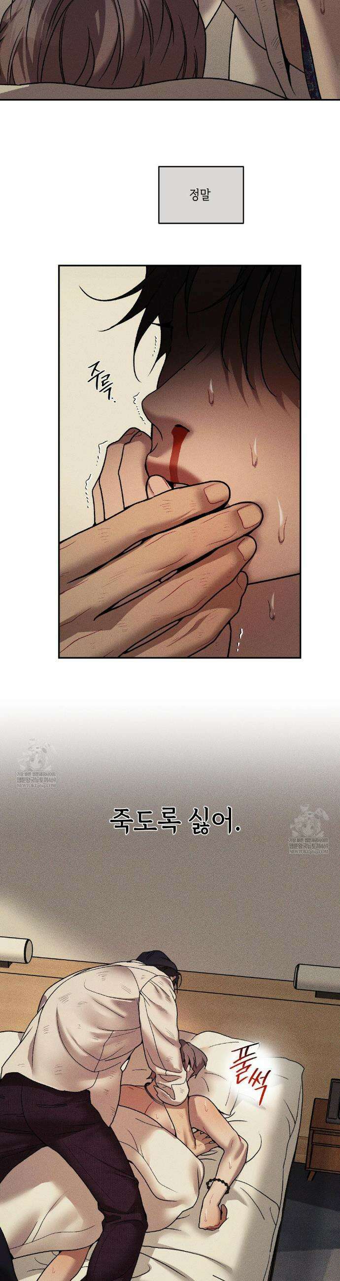 조개소년 : 발화 35화 11