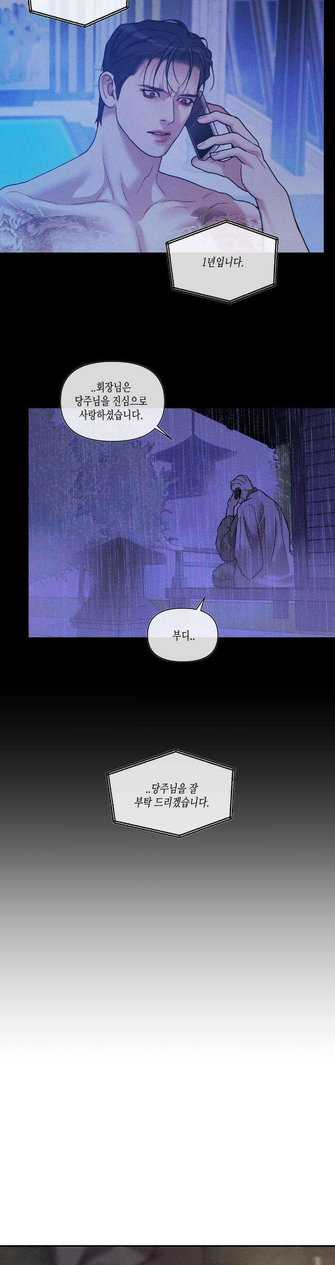 조개소년 : 발화 35화 18