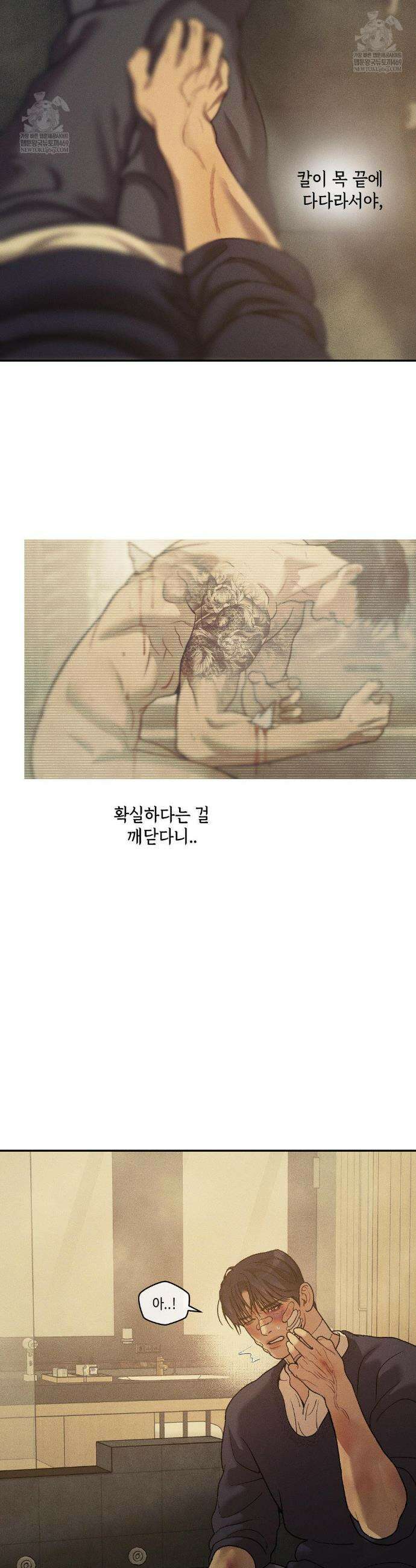 조개소년 : 발화 35화 19