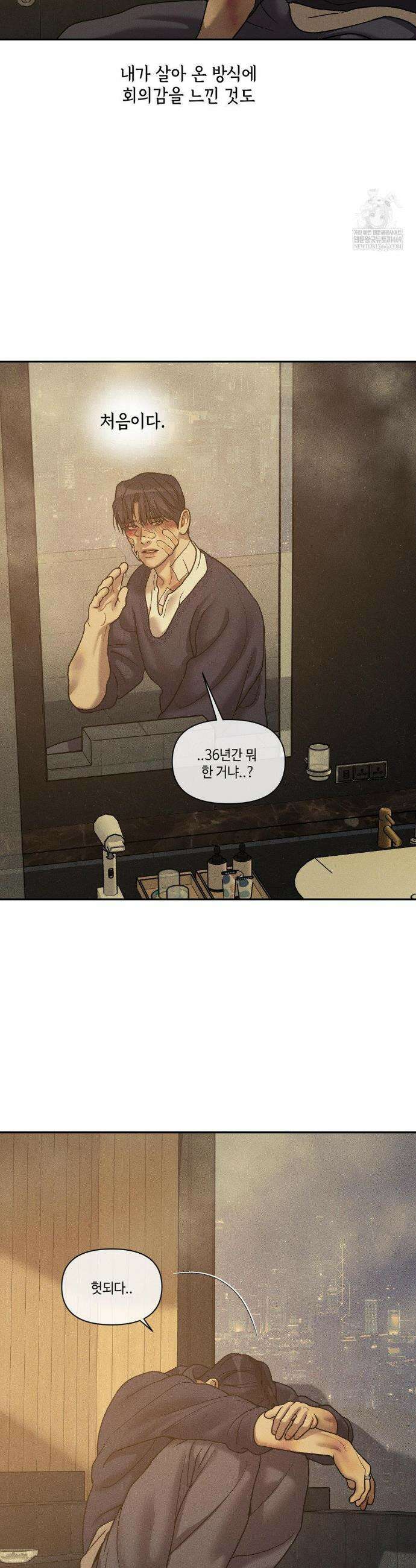 조개소년 : 발화 35화 20