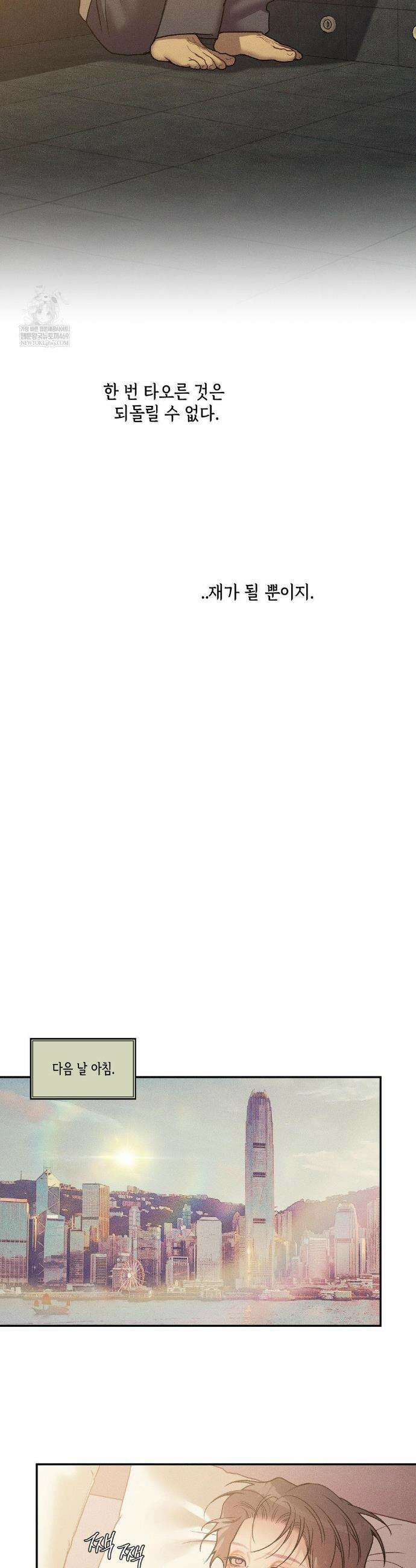조개소년 : 발화 35화 21