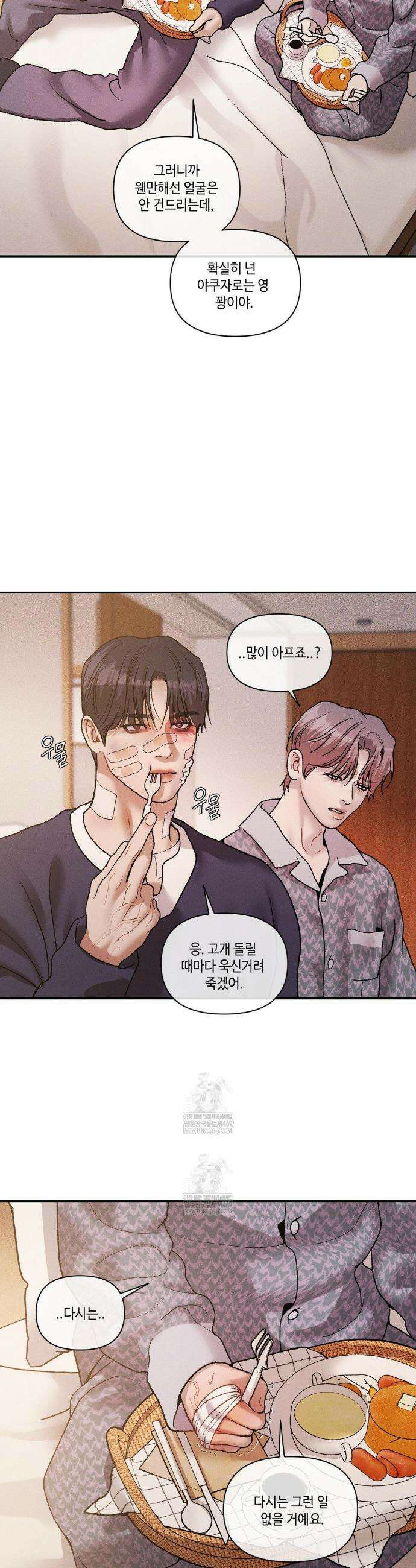 조개소년 : 발화 35화 30