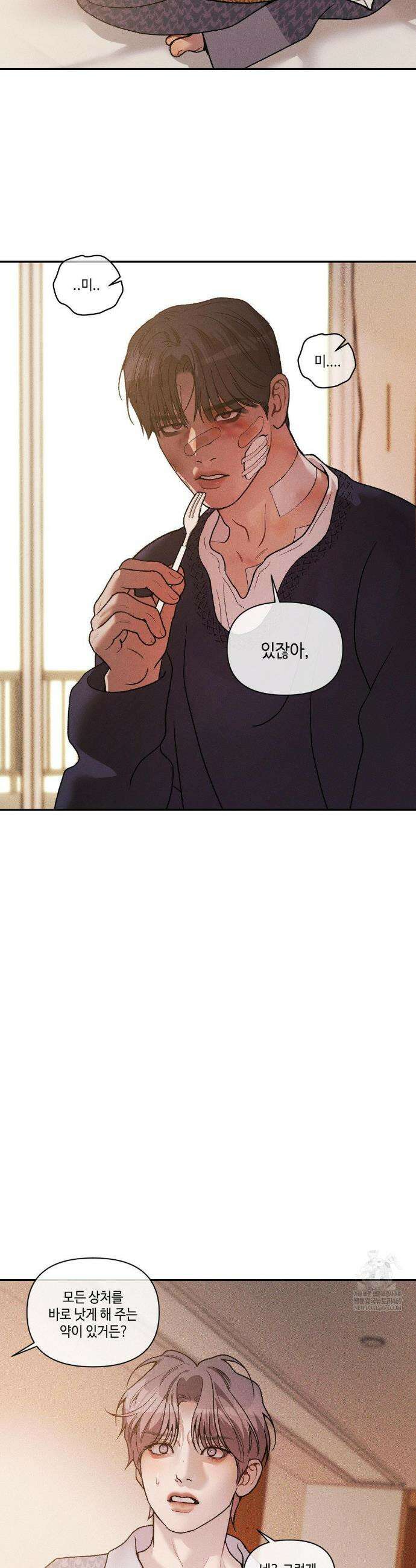 조개소년 : 발화 35화 31
