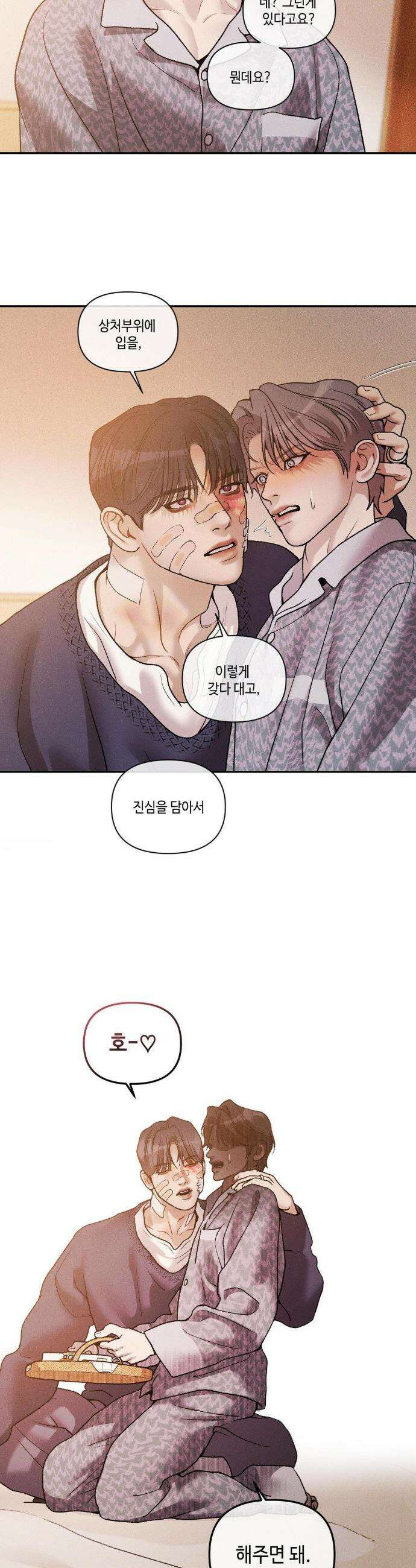 조개소년 : 발화 35화 32