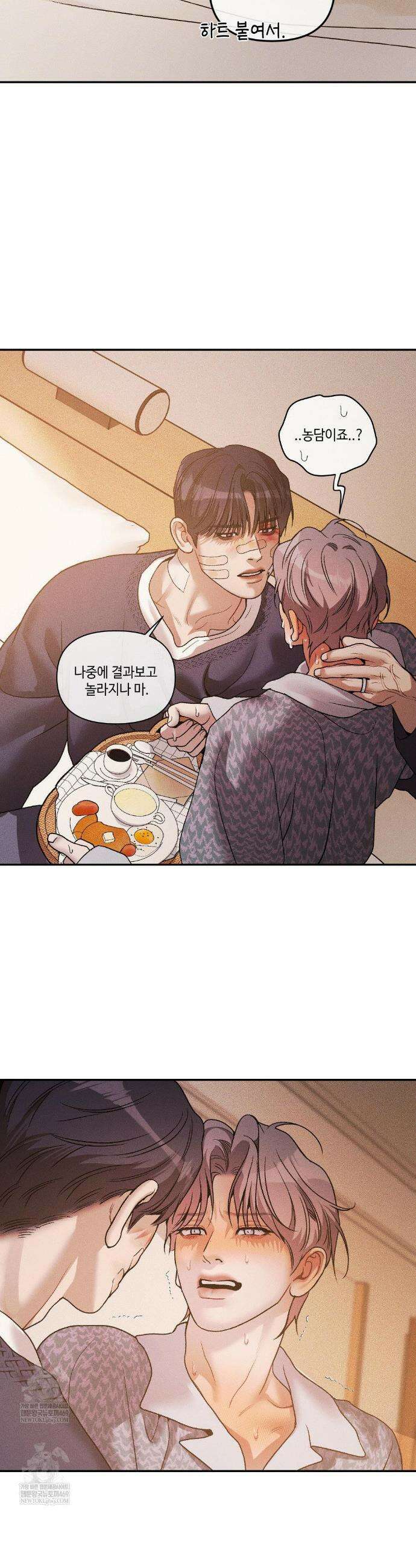 조개소년 : 발화 35화 33