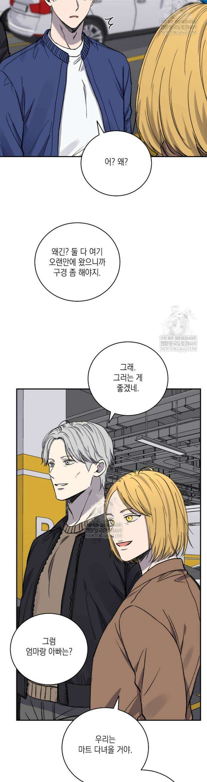 러브 징크스 외전 5화 5