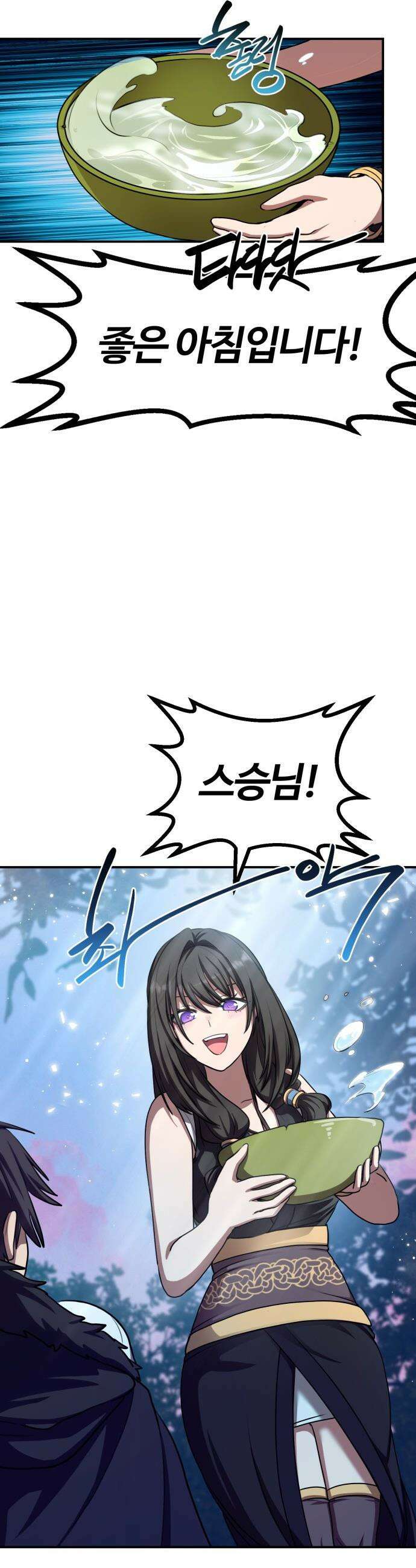 아마도 무적불패 - 53화． 제자(2) 11