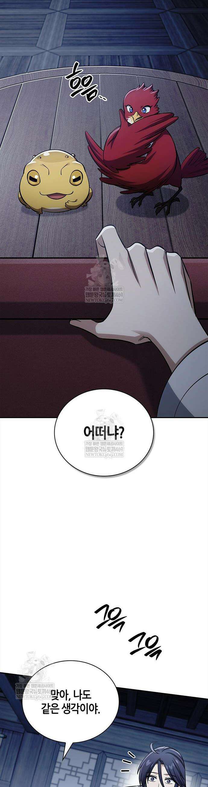 천화서고 대공자 169화 5