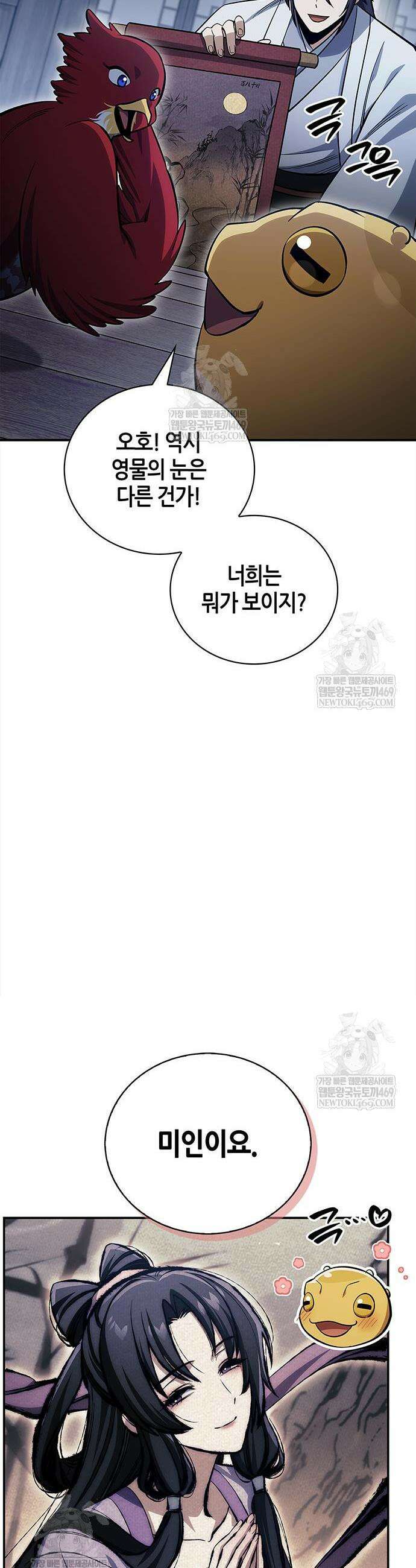 천화서고 대공자 169화 6