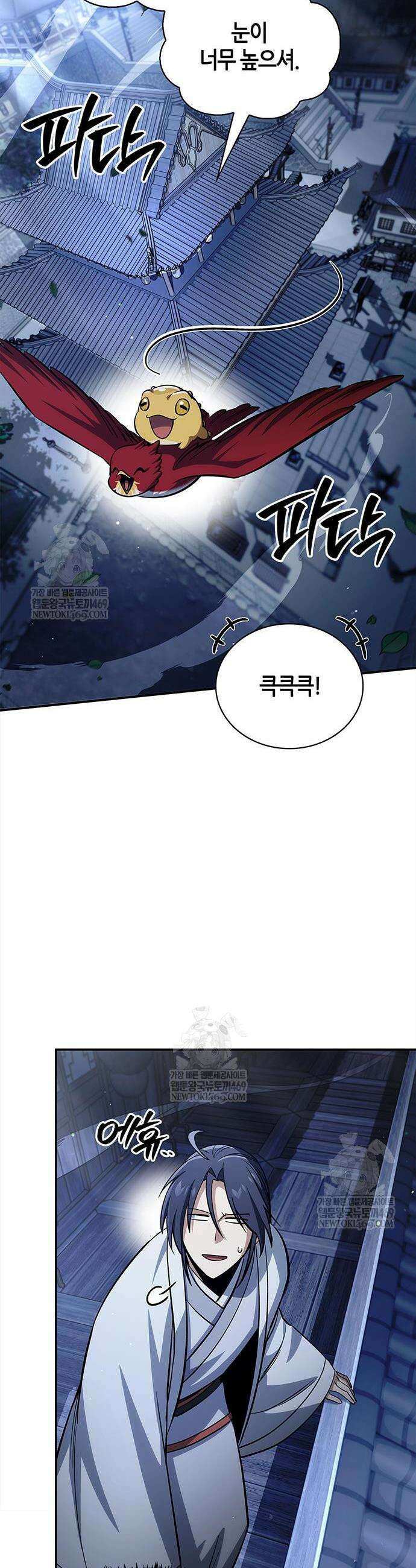 천화서고 대공자 169화 9