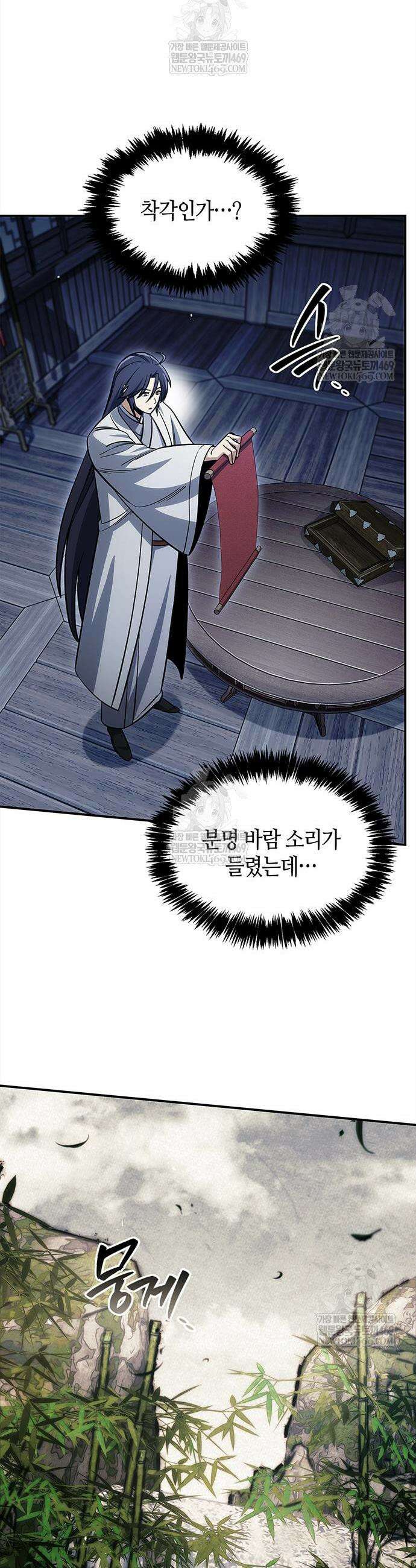 천화서고 대공자 169화 12