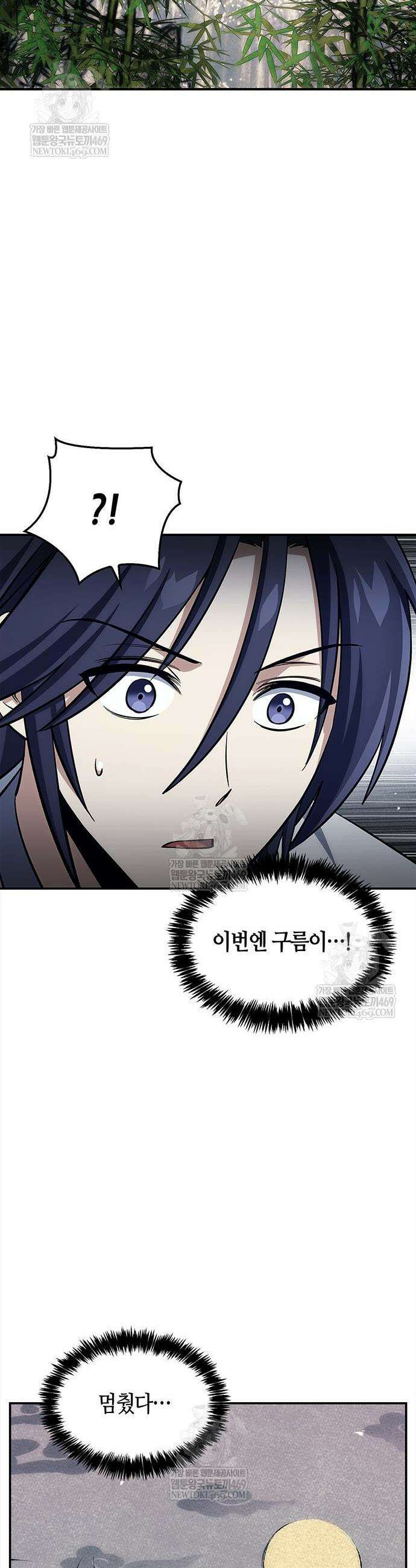 천화서고 대공자 169화 13