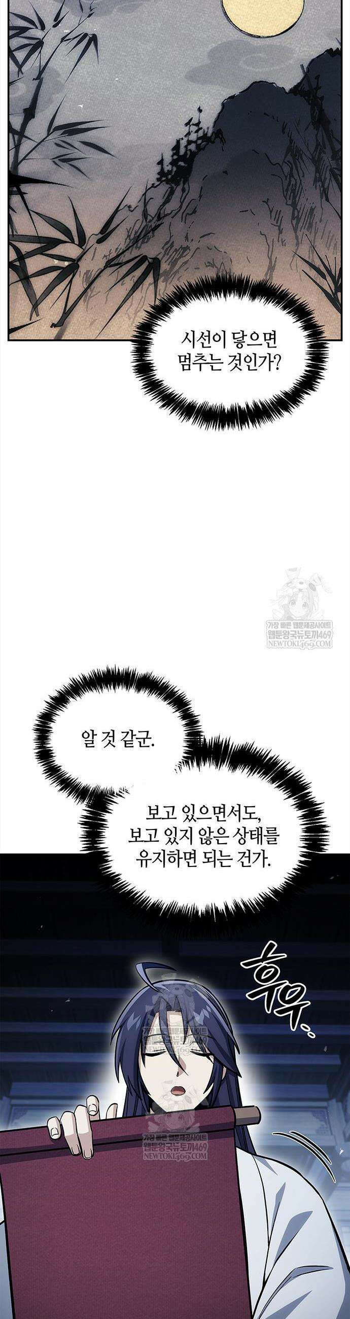 천화서고 대공자 169화 14