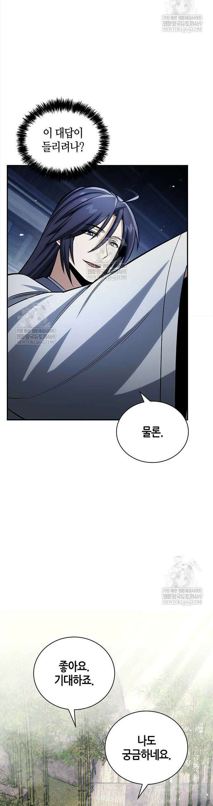천화서고 대공자 169화 19
