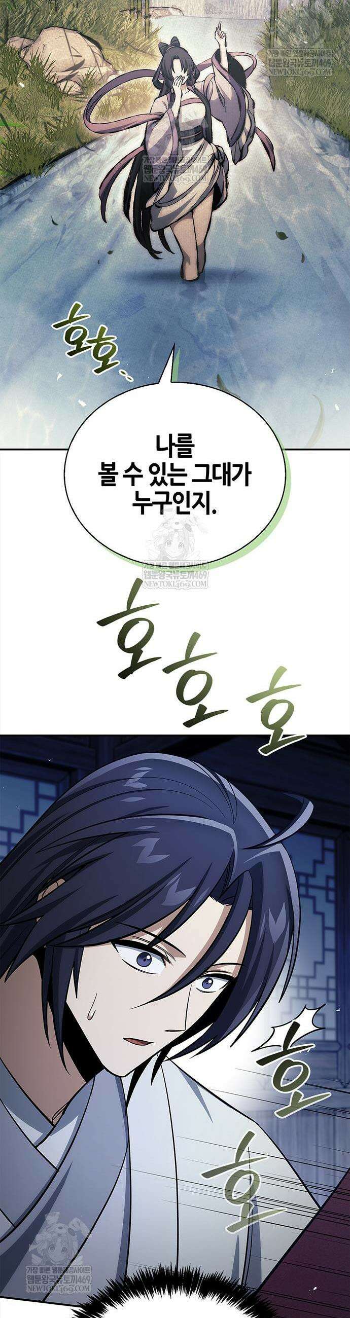 천화서고 대공자 169화 20