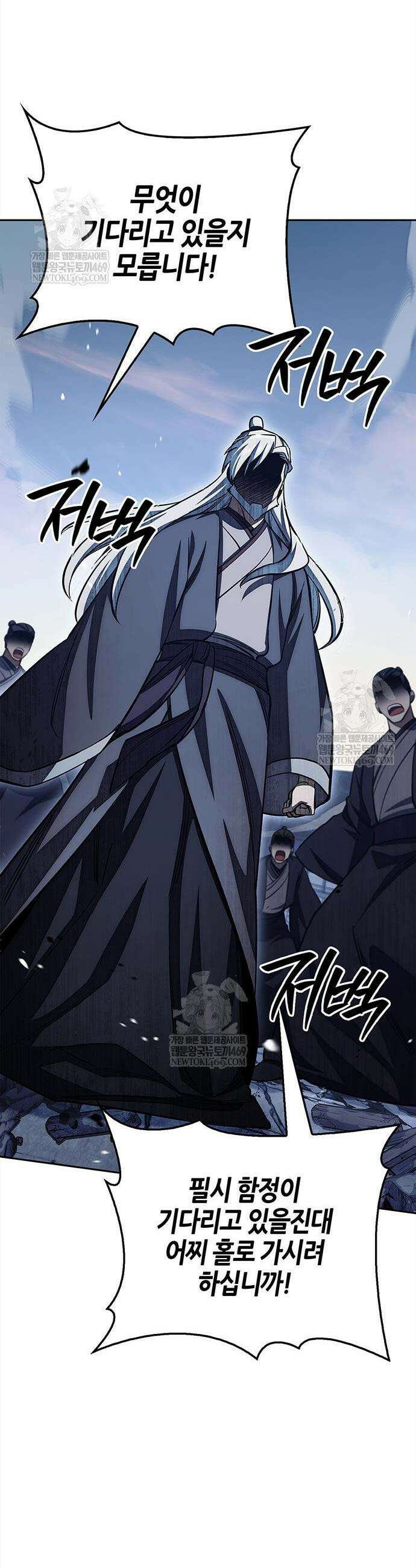 천화서고 대공자 169화 24