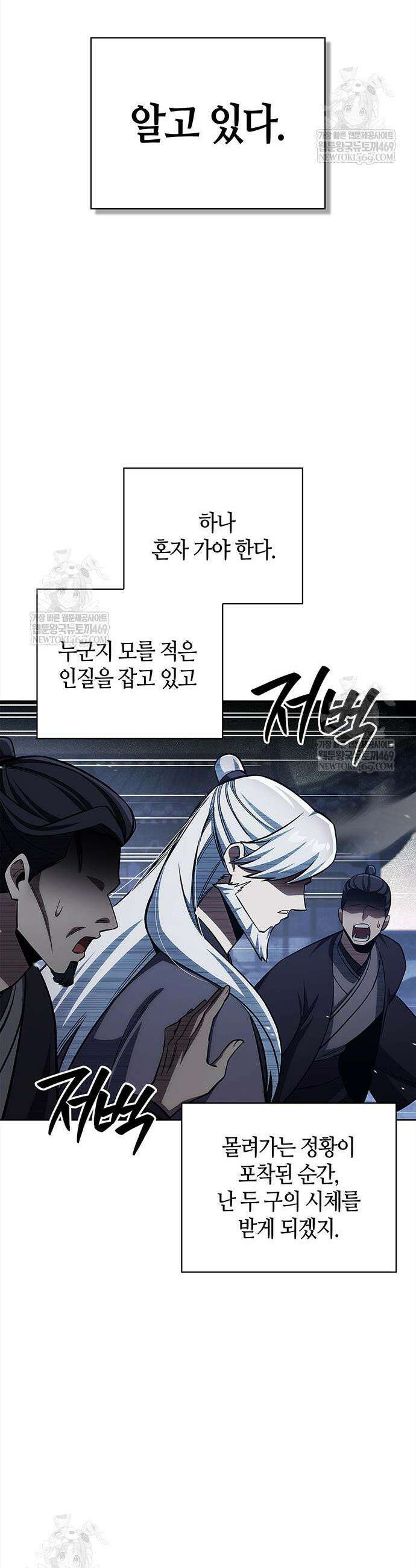 천화서고 대공자 169화 25