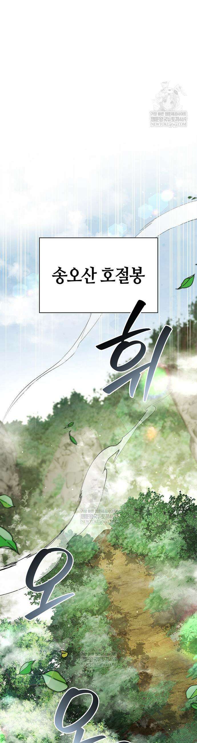 천화서고 대공자 169화 27