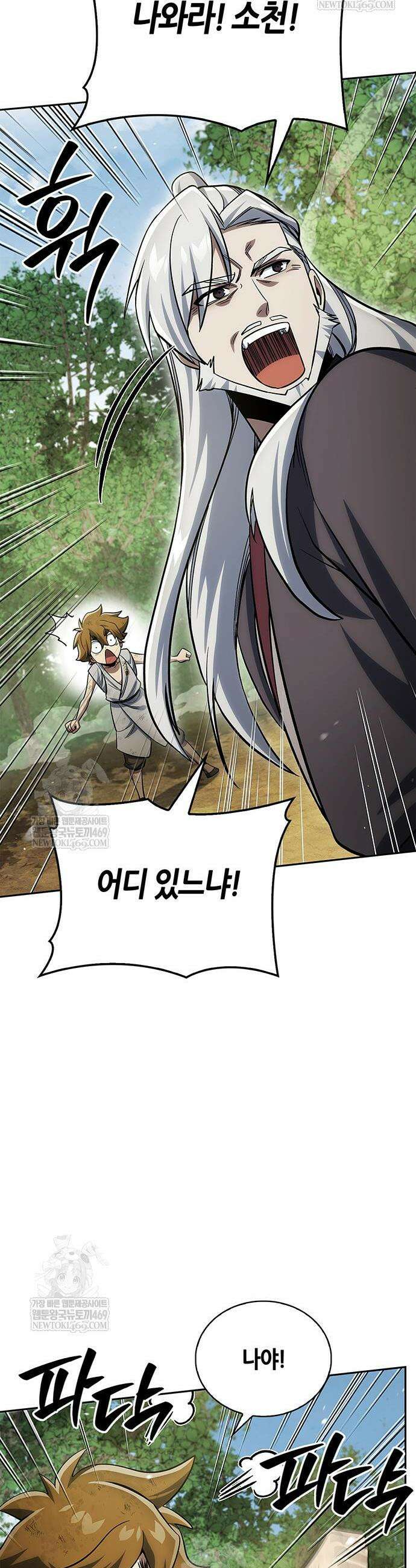 천화서고 대공자 169화 31