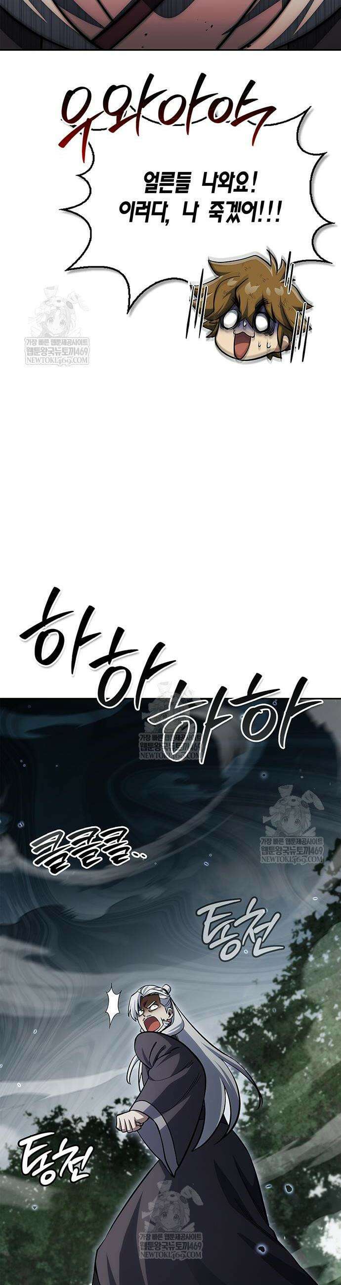 천화서고 대공자 169화 35