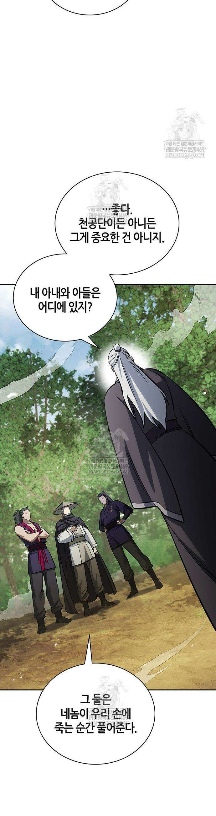 천화서고 대공자 169화 40