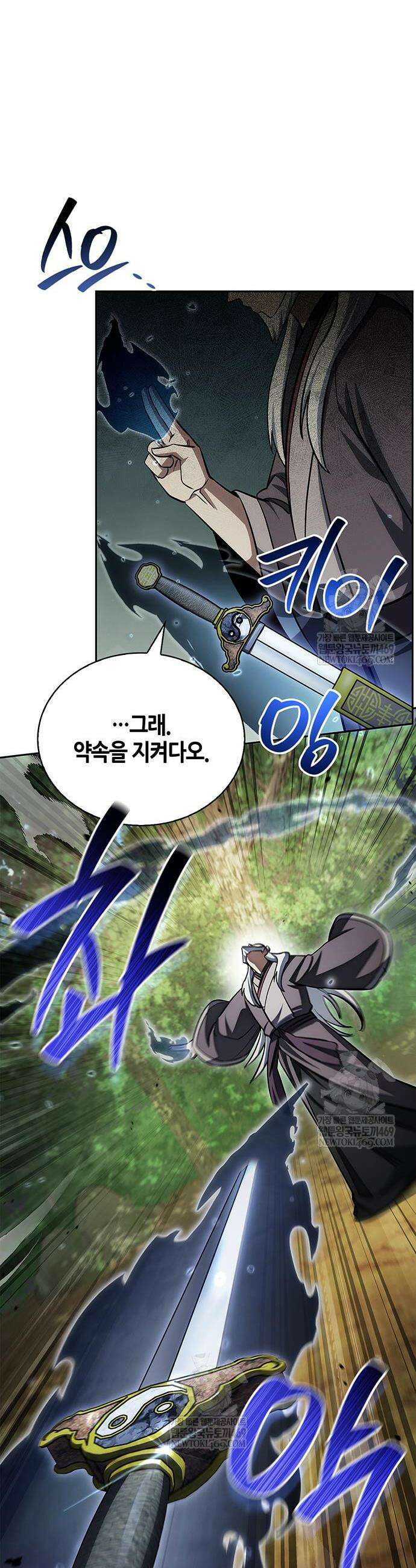 천화서고 대공자 169화 41