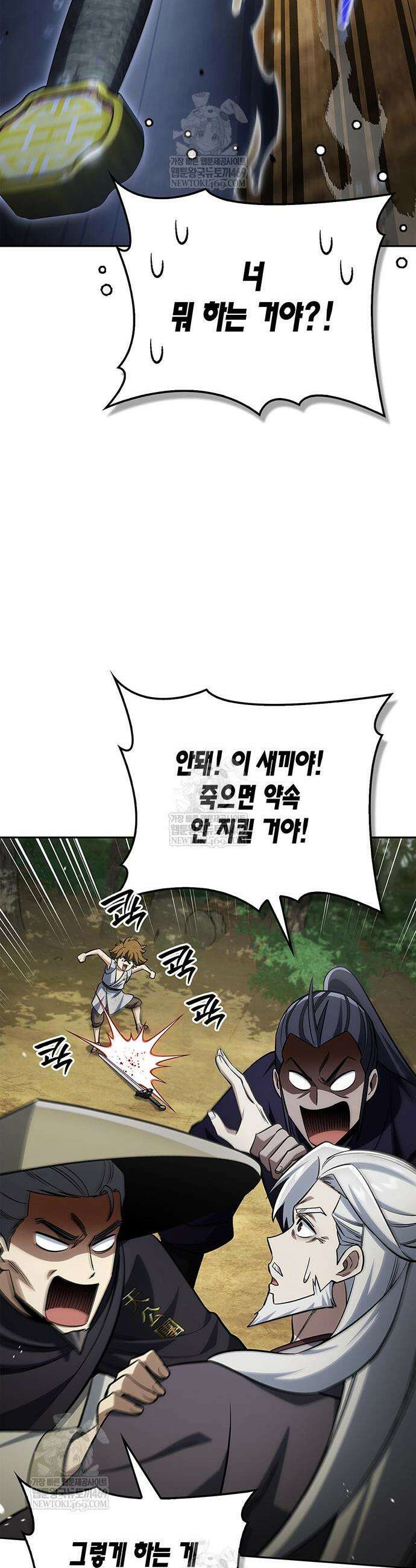 천화서고 대공자 169화 42