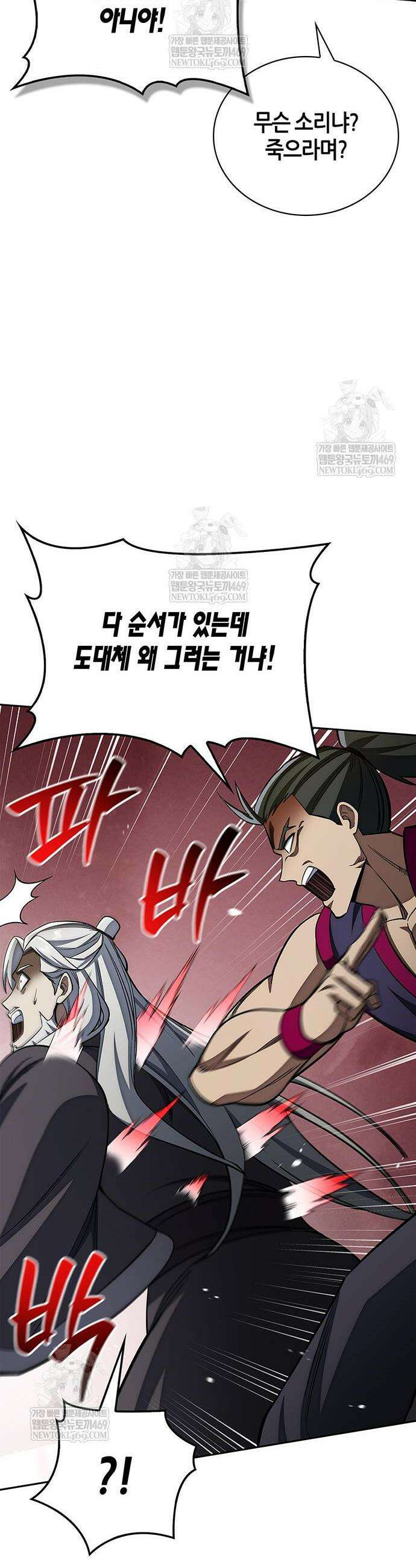 천화서고 대공자 169화 43