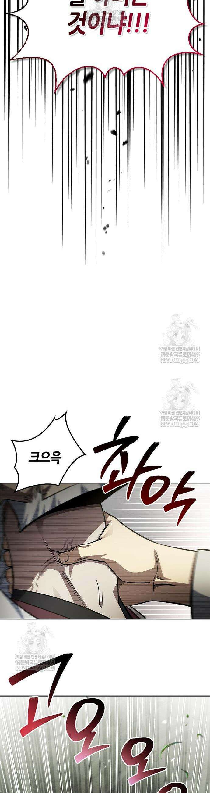 천화서고 대공자 169화 45