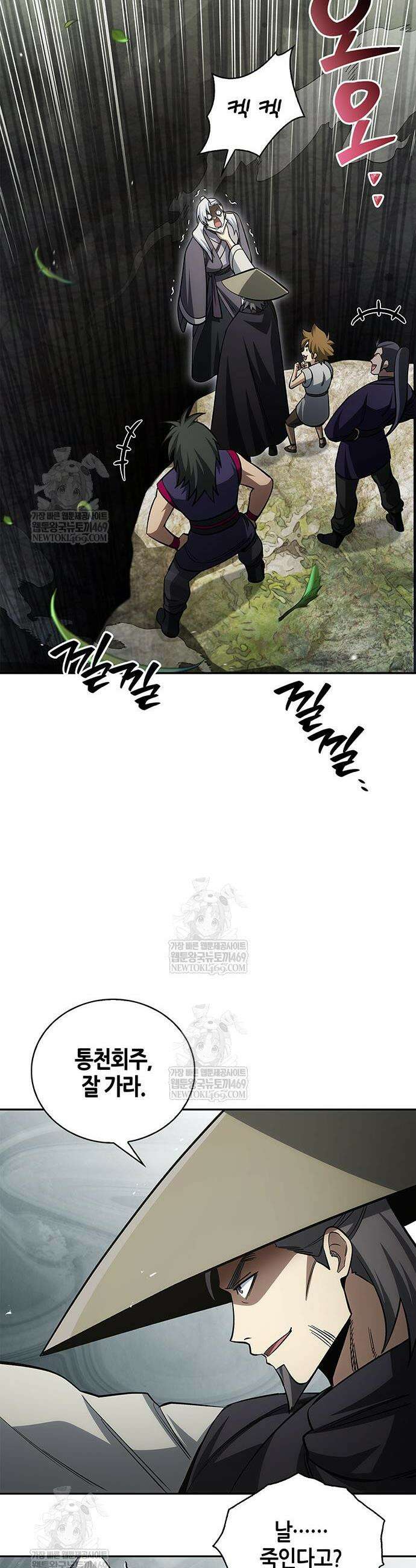 천화서고 대공자 169화 46