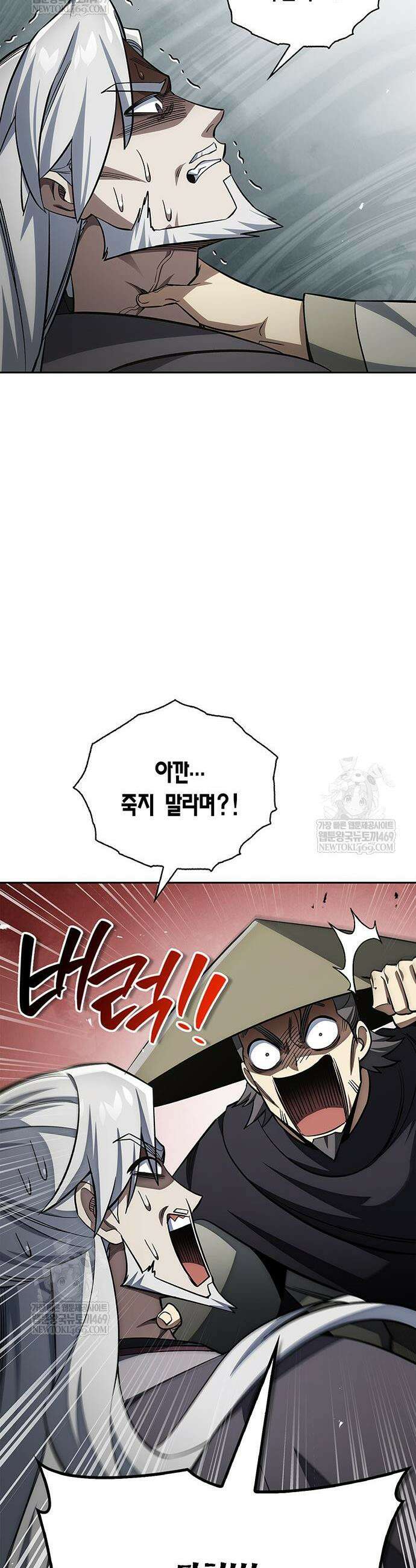 천화서고 대공자 169화 47