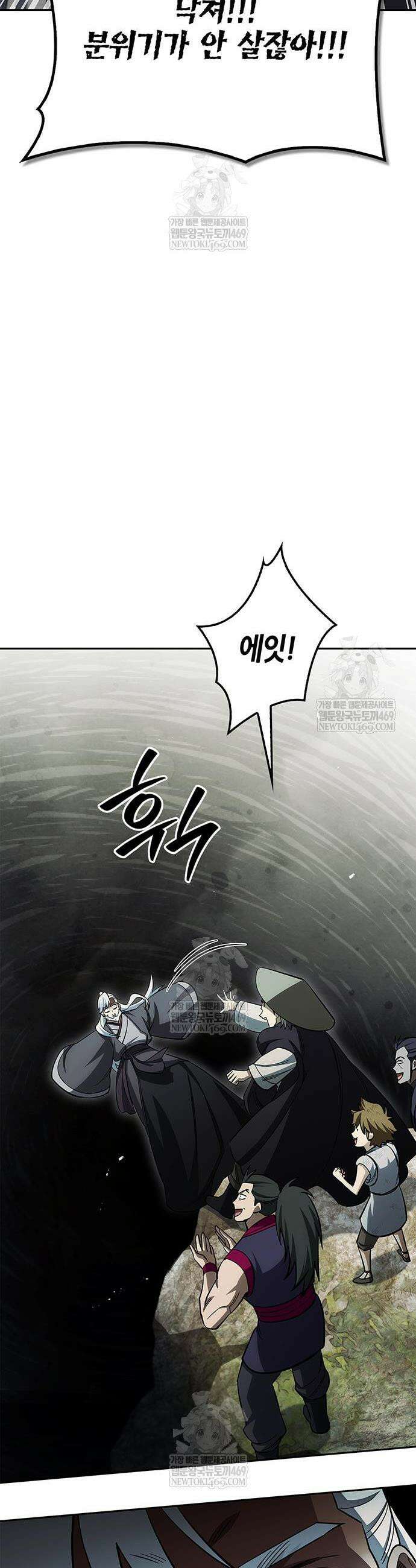천화서고 대공자 169화 48