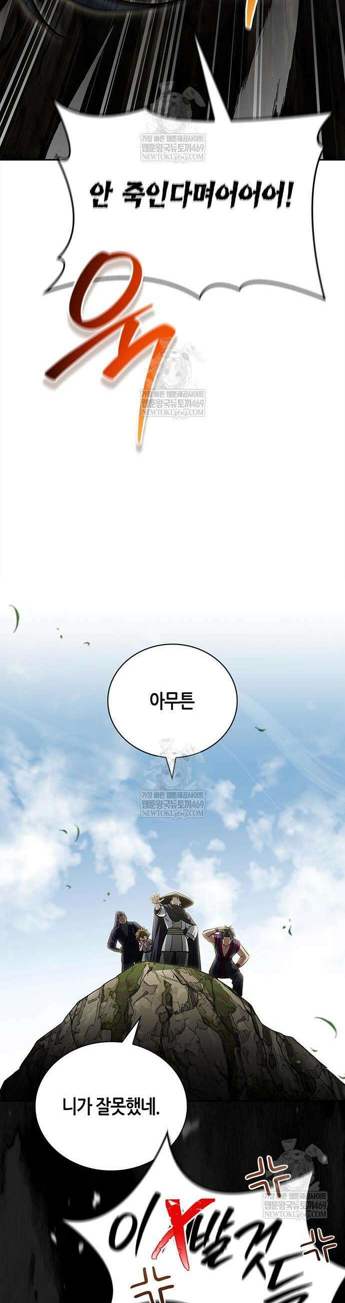 천화서고 대공자 169화 50