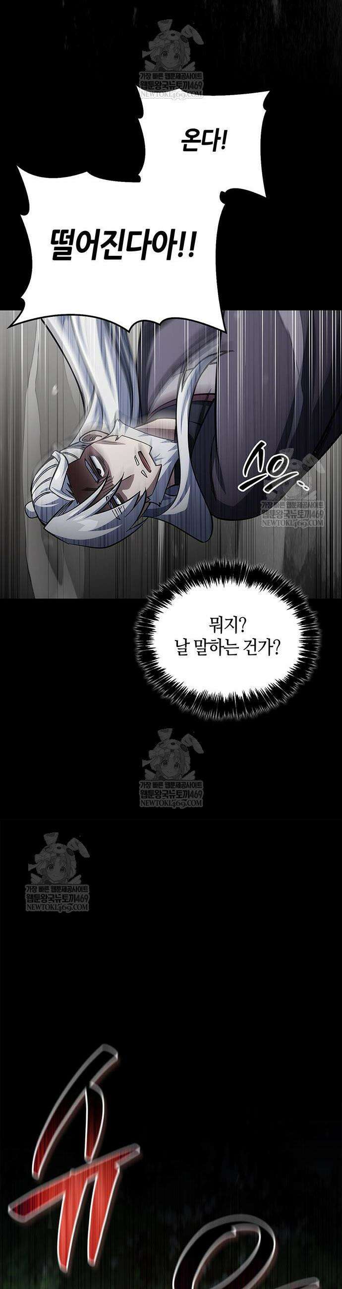 천화서고 대공자 169화 53