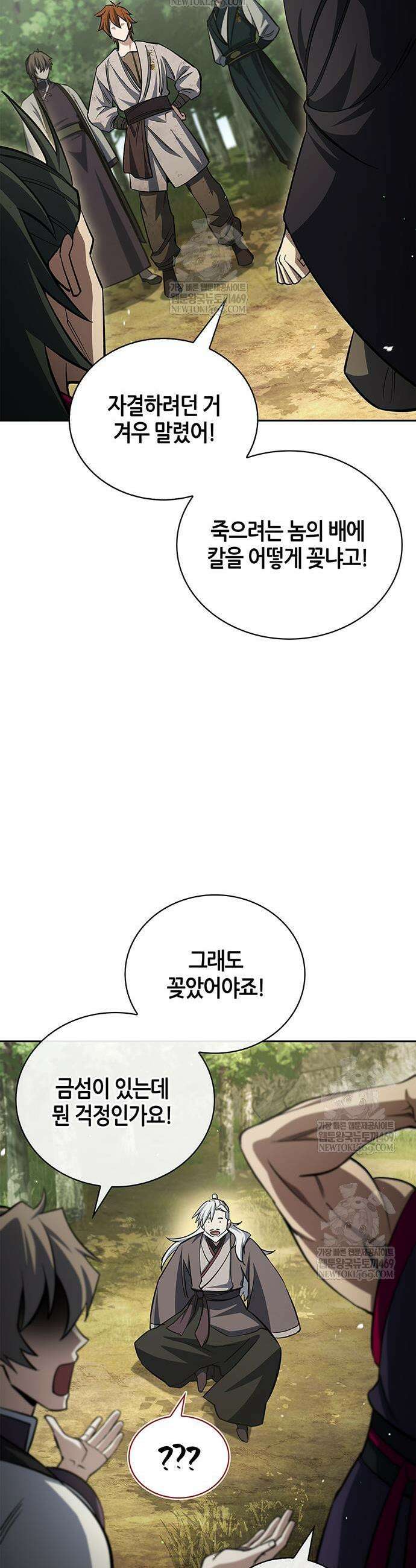 천화서고 대공자 169화 58