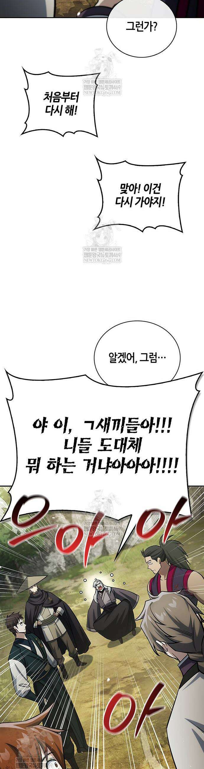 천화서고 대공자 169화 59