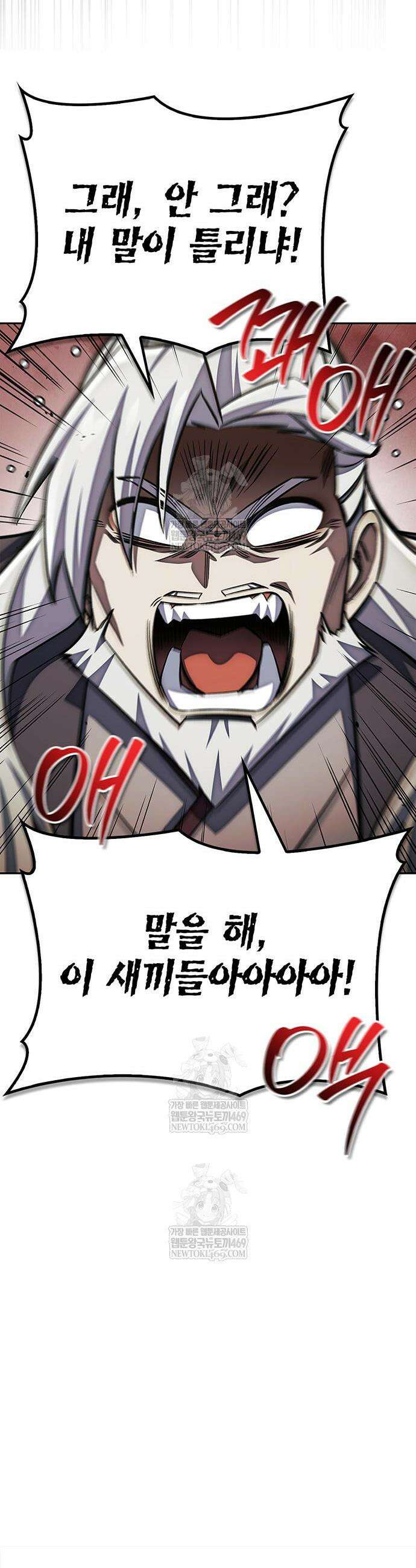 천화서고 대공자 169화 62