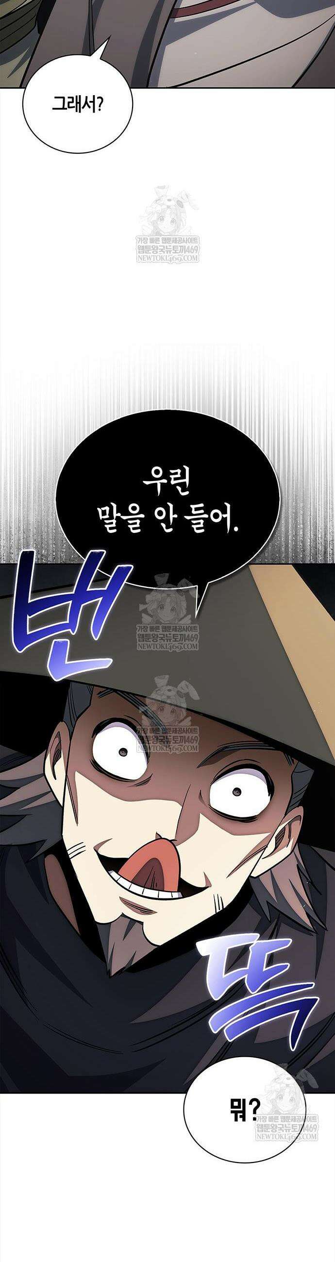 천화서고 대공자 169화 64
