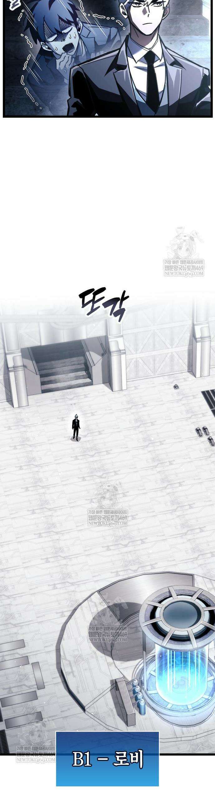 플레이어가 과거를 숨김 111화 10
