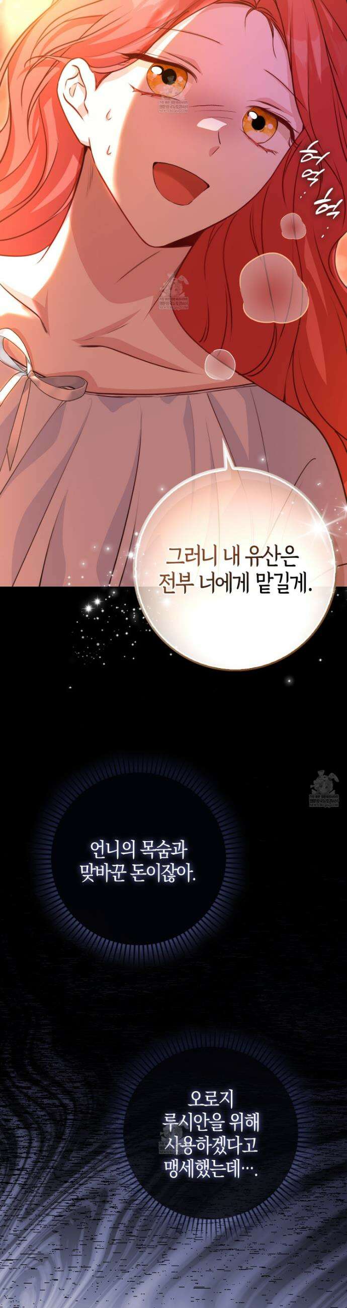 악당을 바르게 키워보겠습니다 5화 11