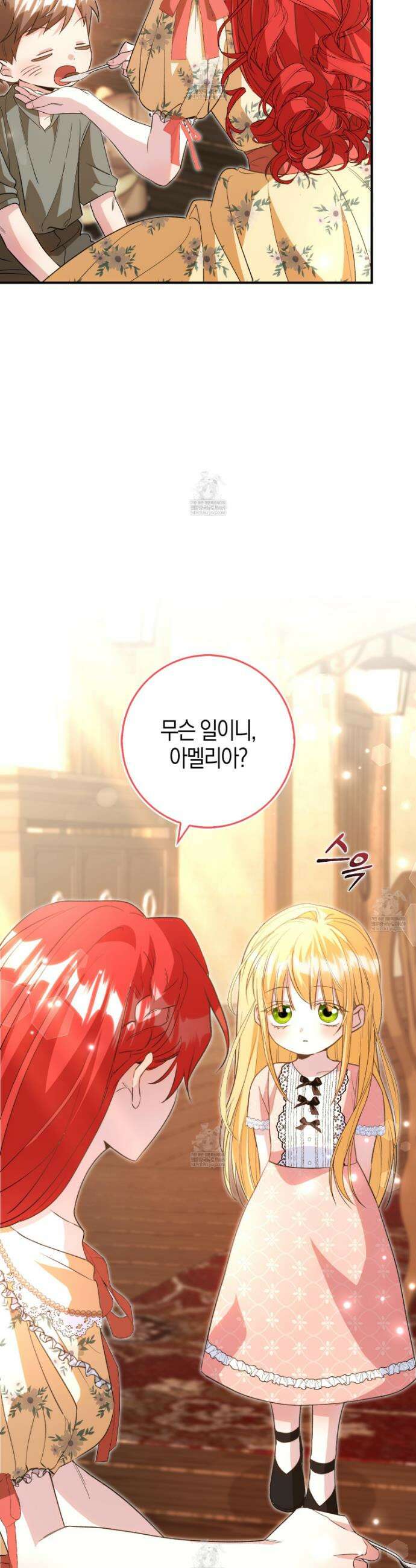 악당을 바르게 키워보겠습니다 9화 2