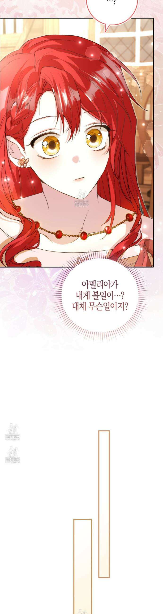 악당을 바르게 키워보겠습니다 9화 4