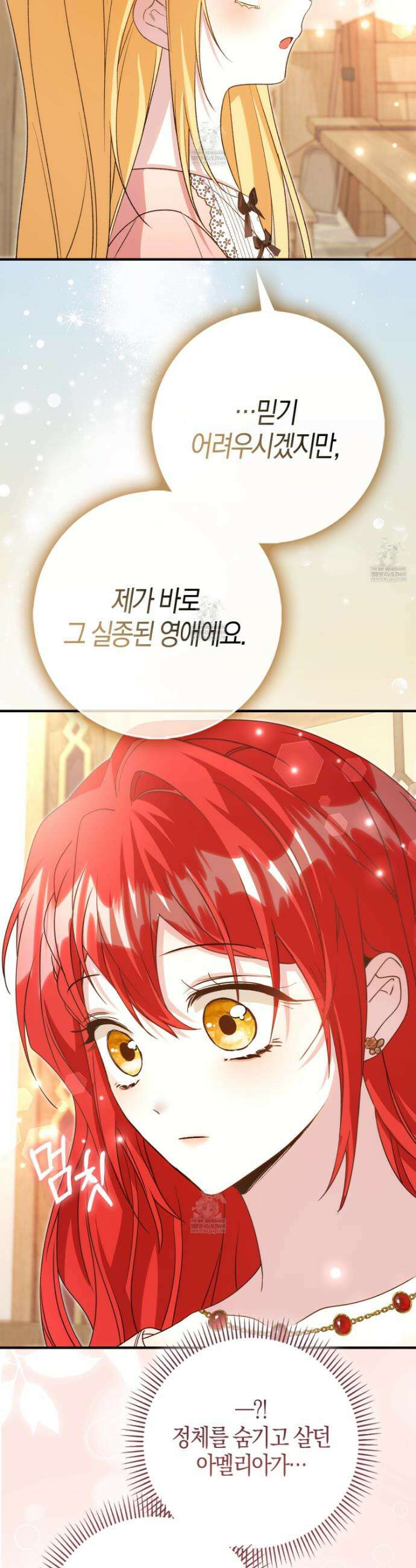 악당을 바르게 키워보겠습니다 9화 7